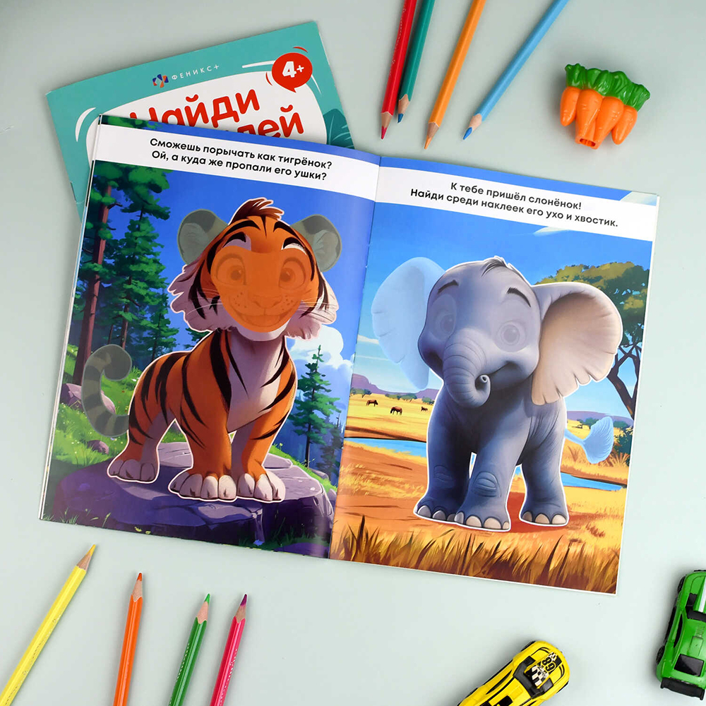 картинка Книга 72037 Дикие животные, с наклейками, 4 листа 