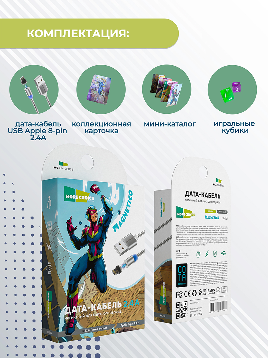 картинка Дата-кабель для зарядки MoreChoice K61Si Smart USB Lightning 8-pin Magnetic 2.4А, серый, 1 м 