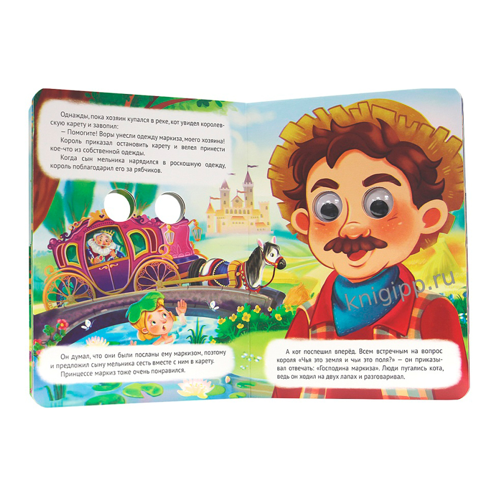 картинка Книга 978-5-378-35850-2 глазки, Кот в сапогах (новая), 10 страниц 