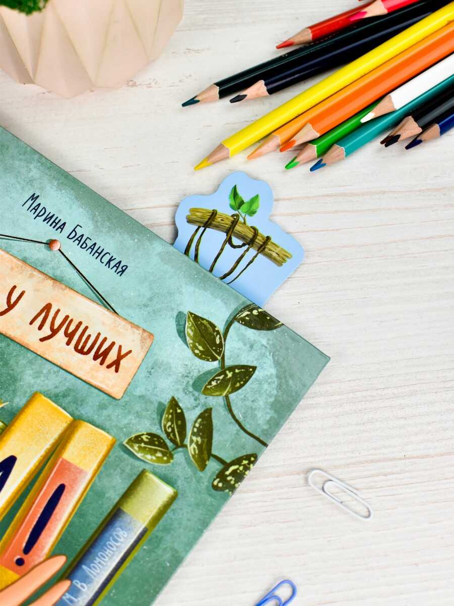 Закладка для книг Феникс 61191 фигурная вырубка, Сонный пушистик 57*140 мм