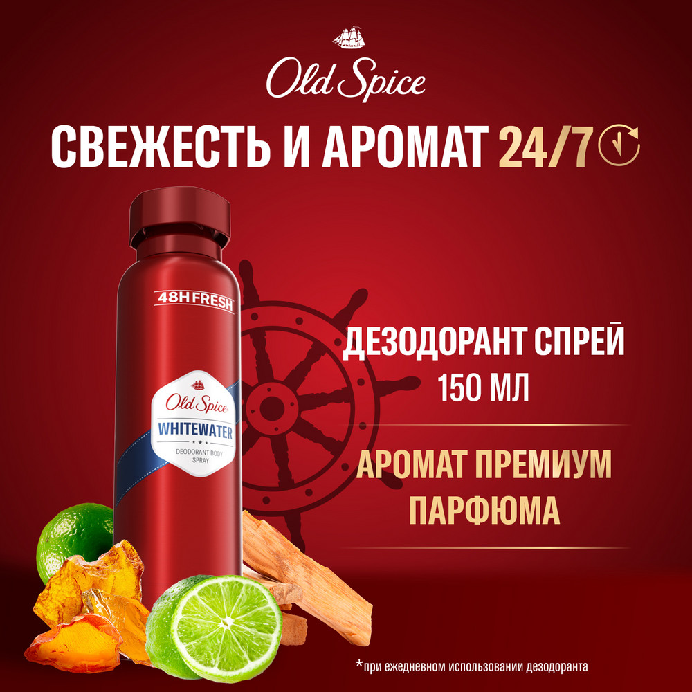 картинка Дезодорант мужской Old Spice Whitewater, спрей, 125 мл 