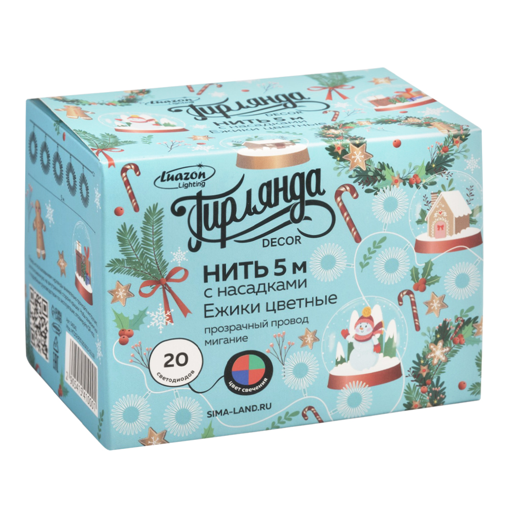 Новогодняя Гирлянда 541541 Ёжики, светодиодная, свечение мульти, мигание, нить прозрачная, 5 м, 20 лампочек