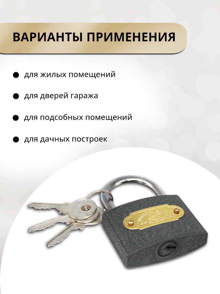 картинка Замок навесной для шкафчика, 50мм, 3ключа, цвет серый 