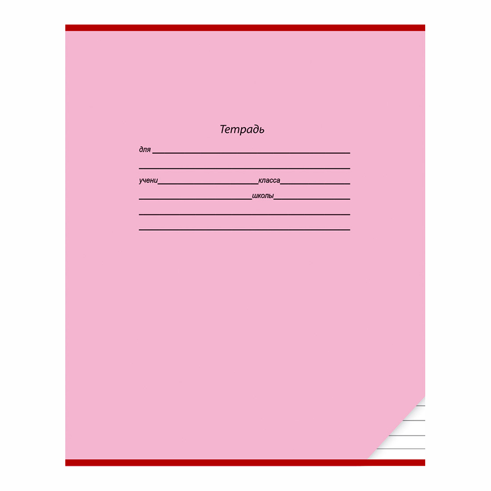 Тетрадь Проф-Пресс 12 листов, линия, Классика-4, 1 шт