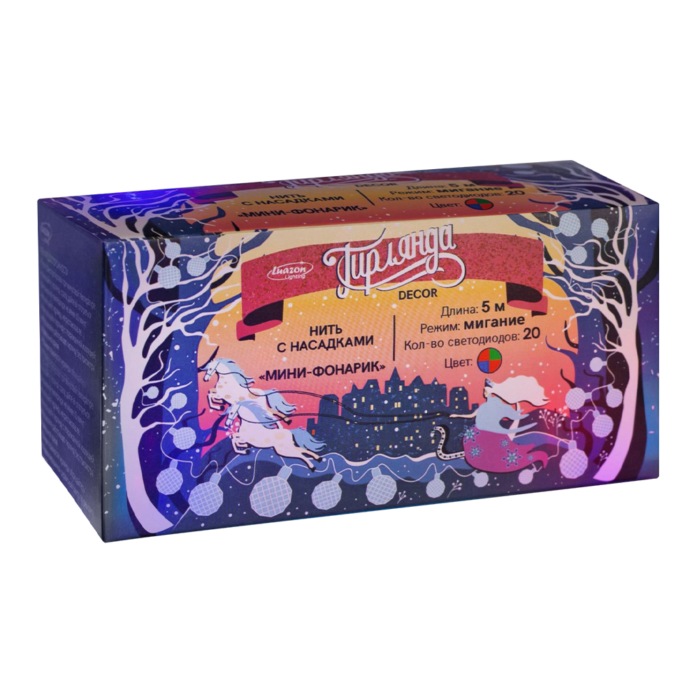 Новогодняя Гирлянда 671582 Фонарики,светодиодная,свечение мульти,мигание, нить прозрачная, 5 м, 20 лампочек