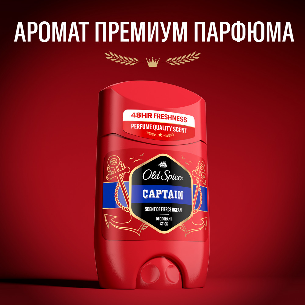 картинка Дезодорант мужской Old Spice Captain, стик, 50 г 