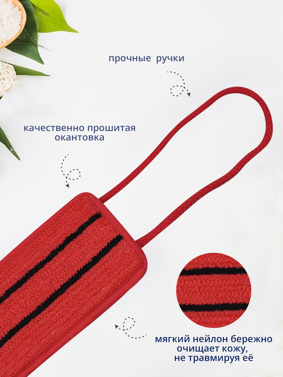 картинка Мочалка для тела лента из нейлона с ручками MN02 