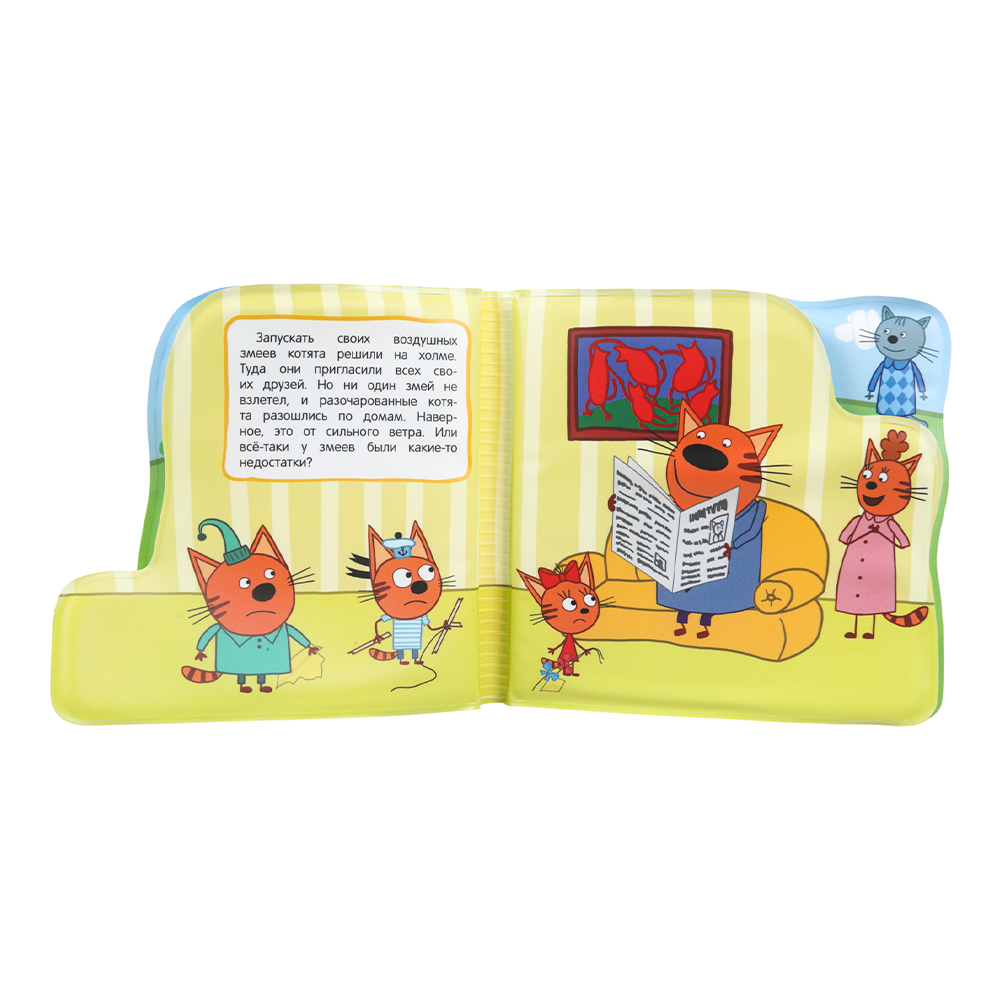 картинка Книга 9785506030904 Три кота Воздушные змеи, 8 страниц 