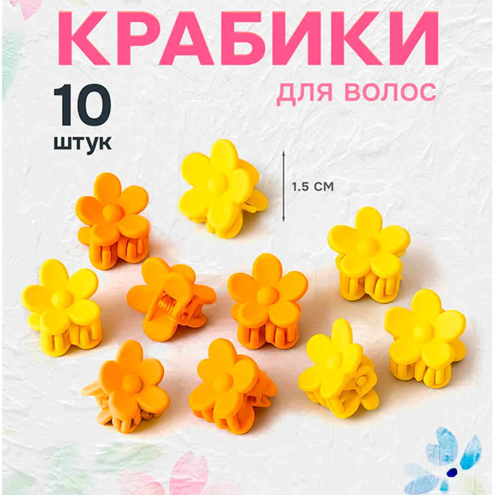 картинка Краб для волос 457027 цветочки, soft-touch, Monte Vita 1,5 см, оранжевый, жёлтый, 10 шт 