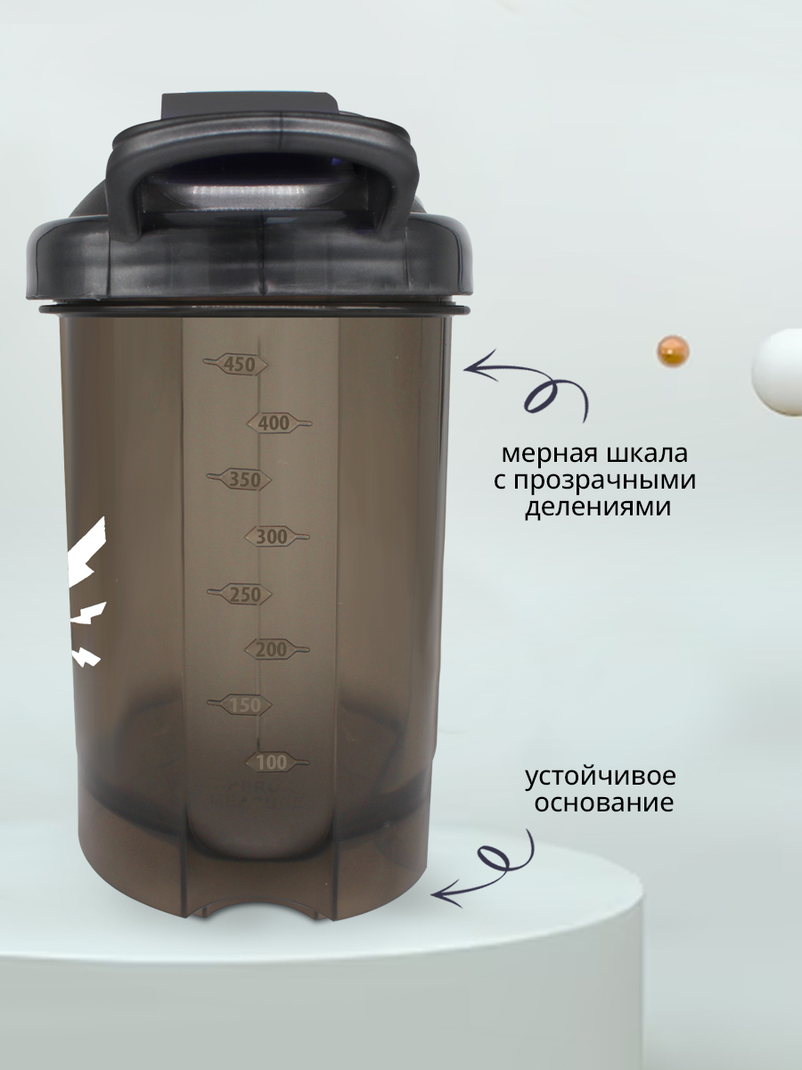 Шейкер спортивный бутылка для спортивного питания протеина 0,5л, цвет черный