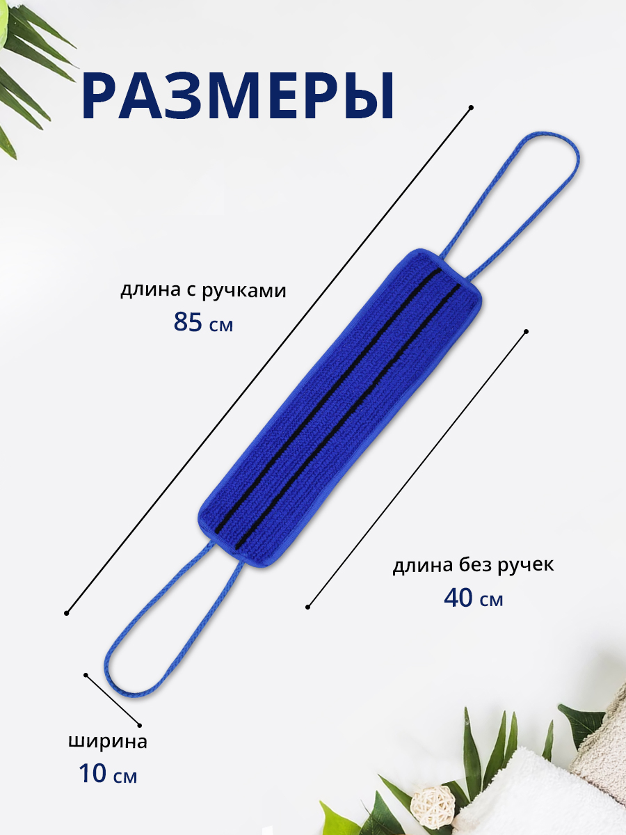 картинка Мочалка для тела лента из нейлона с ручками MN02 