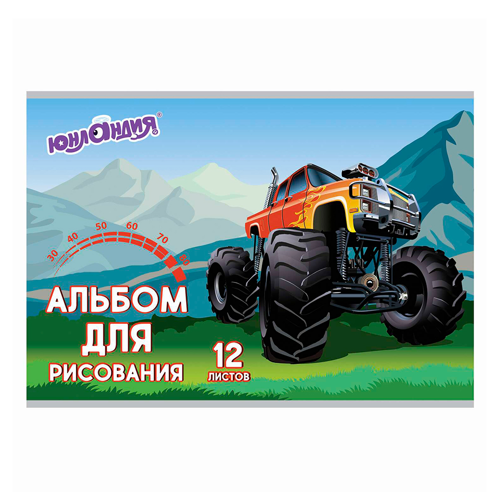 Альбом для рисования Юнландия 105041 А4 Монстр-трак, 2 дизайна, 12 листов