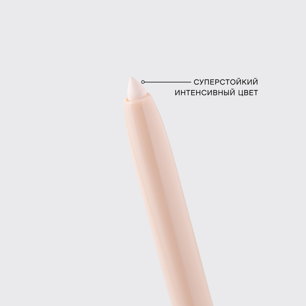 картинка Карандаш для глаз Vivienne Sabo Virtuose автоматический, молочный, тон 04 