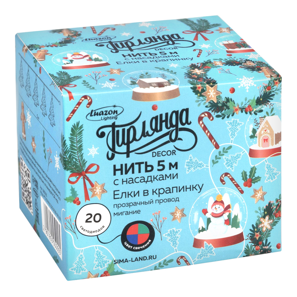 Новогодняя Гирлянда 185505 Ёлка в крапинку,светодиодная,свечение мульти, нить прозрачная, 5 м, 20 лампочек