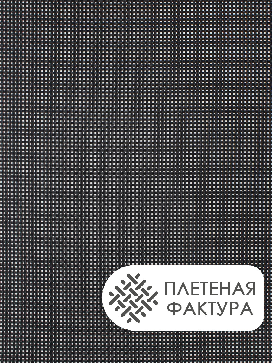 Термосалфетка кухонная 52TSRG-4/5 Рогожка 30*45 см, ПВХ, черный, 4 шт