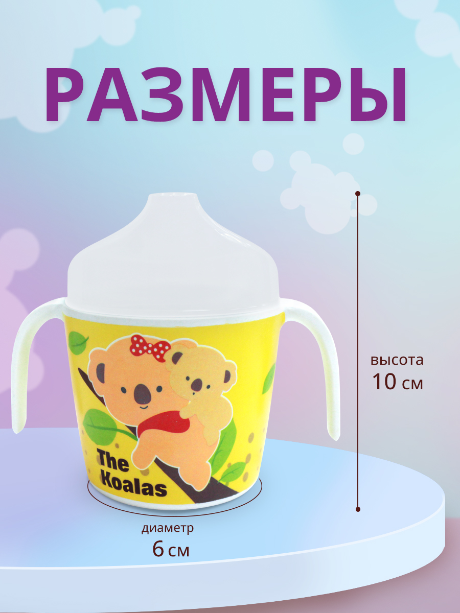 Поильник PDB-03 с крышкой детский Животные 12*7,8*10,6 см, бамбуковое волокно, пластик, в ассортименте, 180 мл