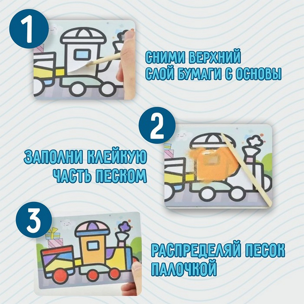 картинка Фреска 9655797 с цветным основанием Рыбка в океане,6 цветов песка, 15,4см*15,5см*0,1см см 