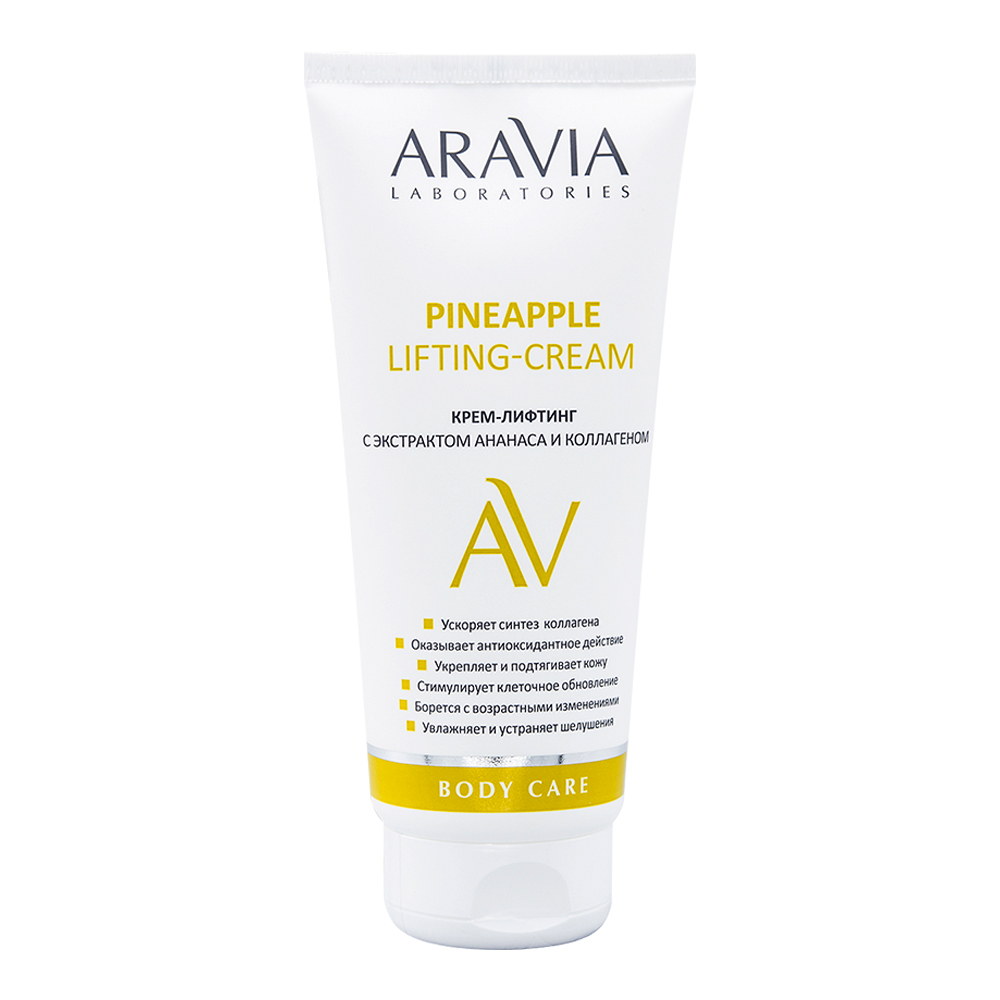 картинка Крем для тела ARAVIA Pineapple Lifting-Cream лифтинг с экстрактом ананаса и коллагеном, 200 мл 