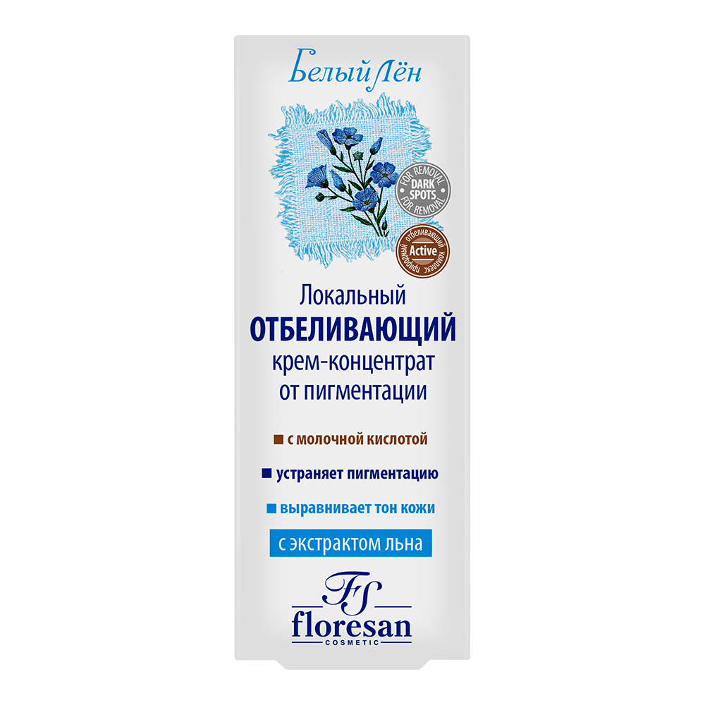 Крем Floresan Белый лен локальный, отбеливающий от пигментных пятен, 15 мл