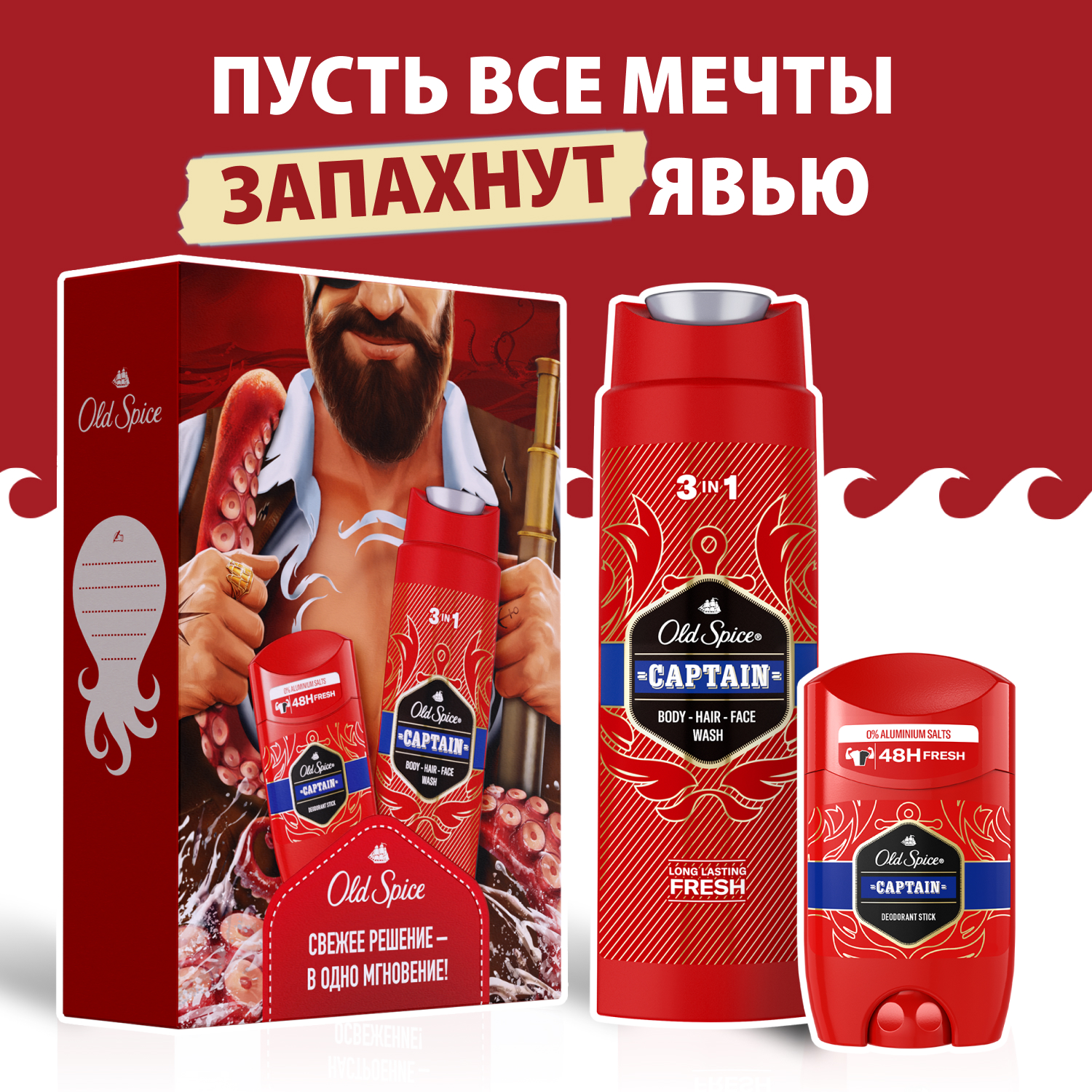 картинка Набор подарочный Old Spice Captain (дезодорант - стик 50 мл + гель для душа 3 в 1 250 мл), мужской 