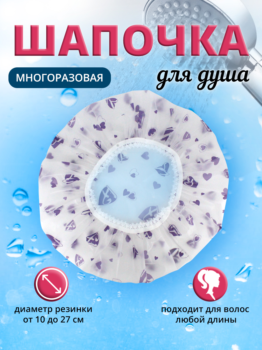 картинка Шапочка для душа SHDD-02, в ассортименте 
