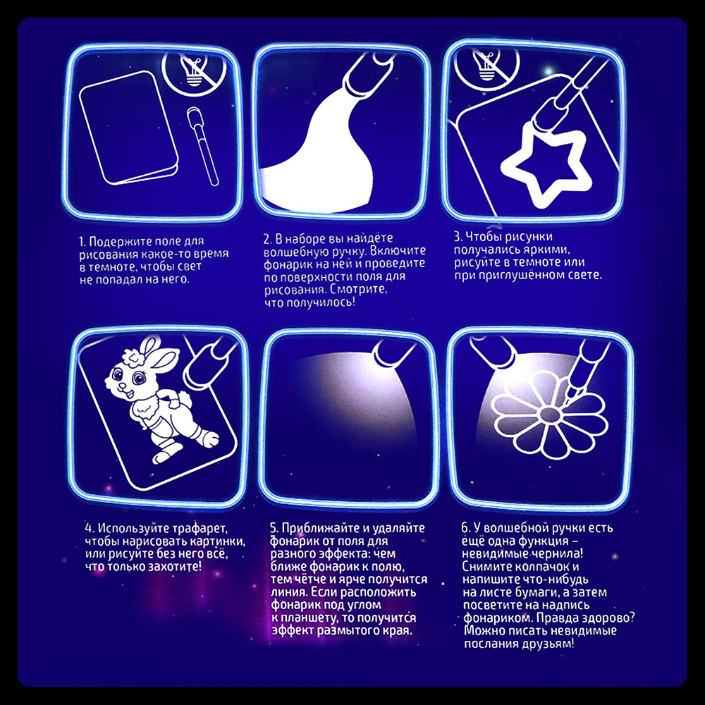 картинка Набор для рисования светом Эврики 3986098 Единорог, ручка с фонариком и невидимыми чернилами, бумага, пластик 