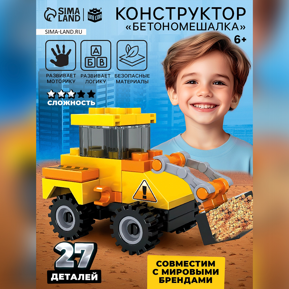 картинка Конструктор 7045865 Погрузчик, 27 деталей, пластик 