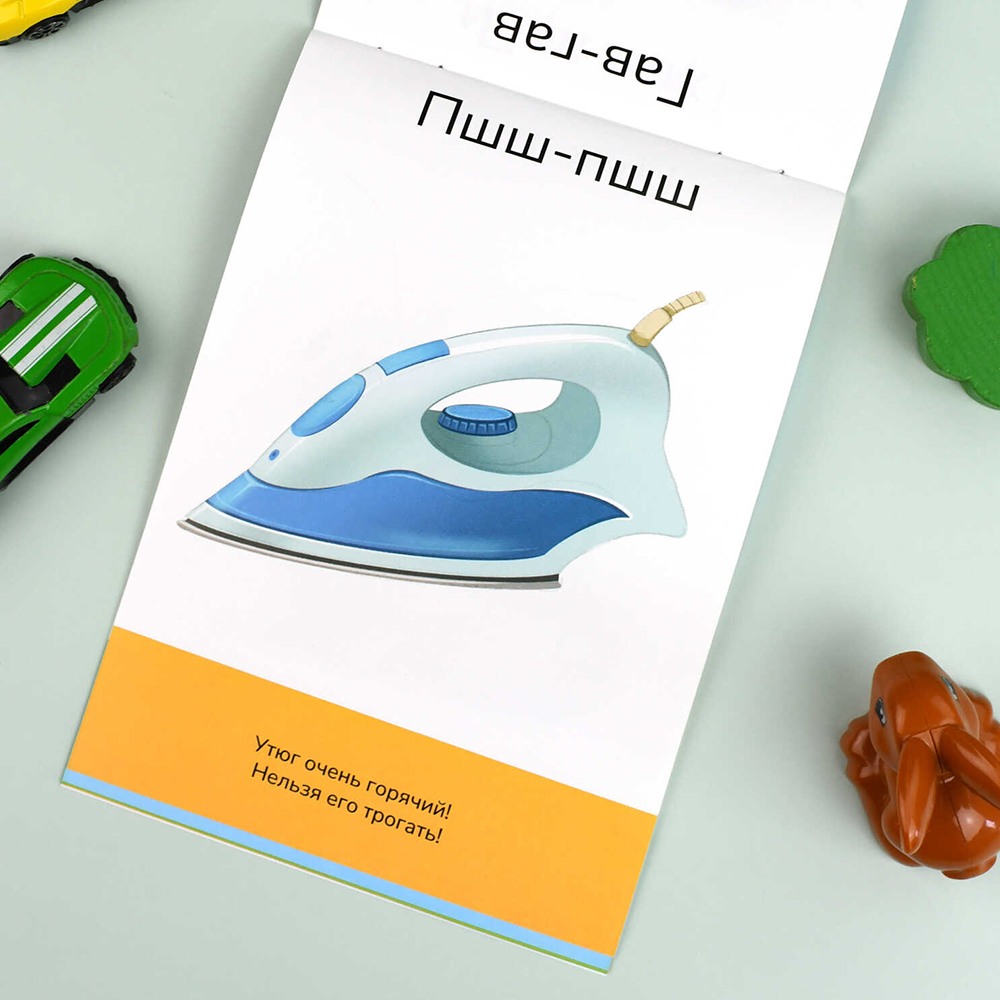 картинка Книга 71635 с заданиями, Развитие речи, Говорим вместе, 8 листов 