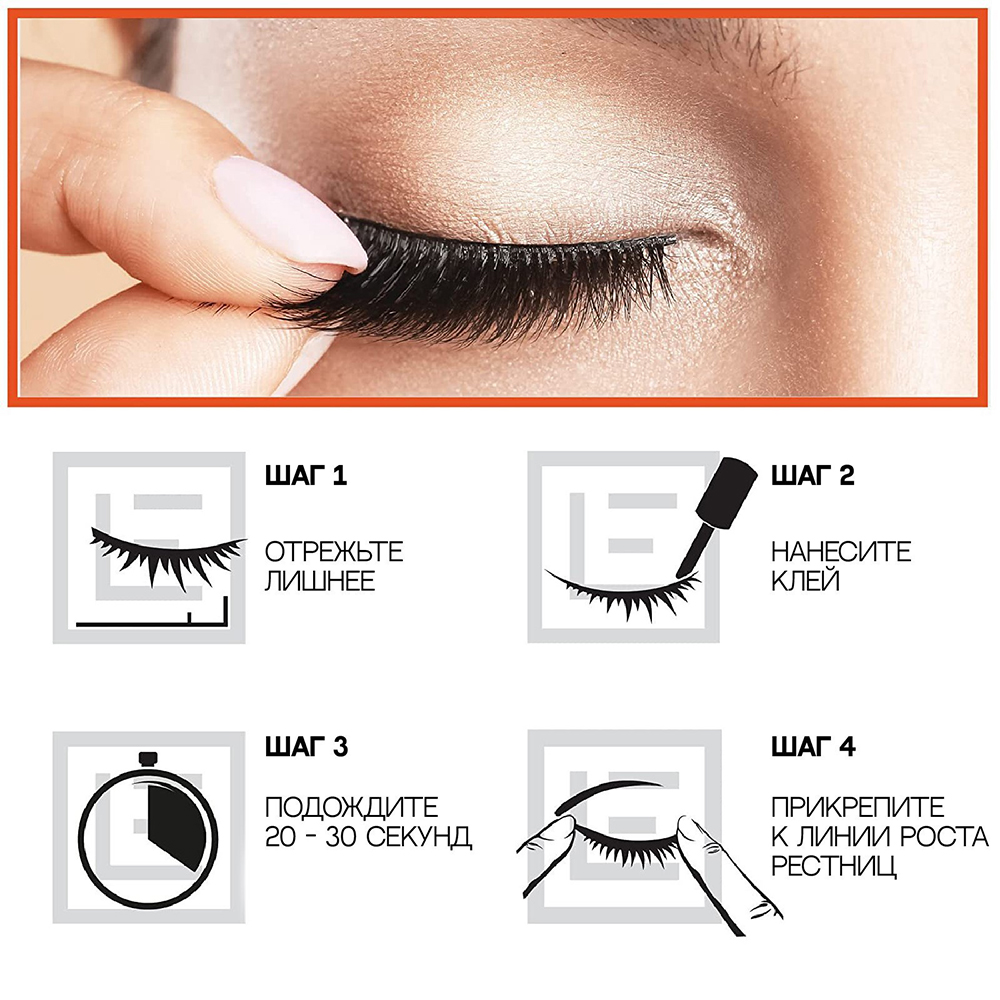 картинка Ресницы накладные Queen fair Мечтающий взгляд, с клеем, черный 