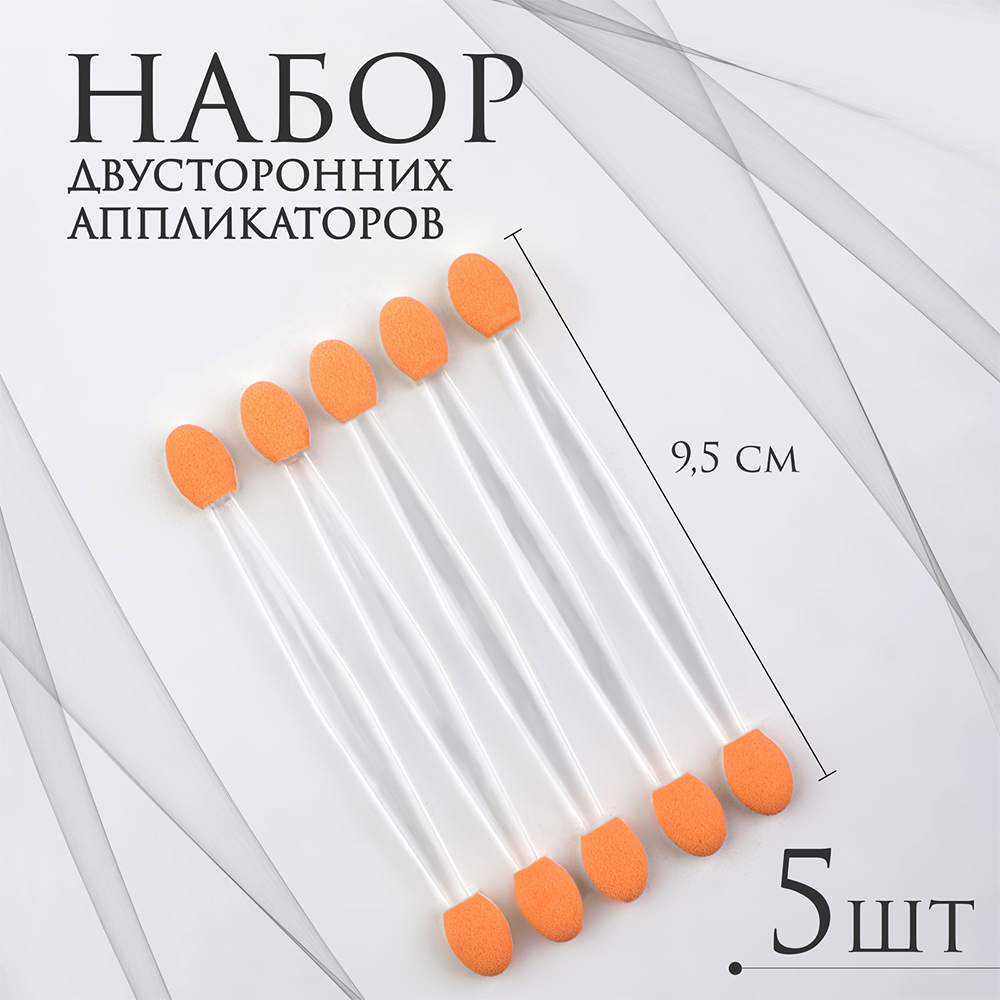 картинка Аппликатор Queen fair 3738476 для теней, двусторонний, 9,5см, прозрачный, 5 шт 