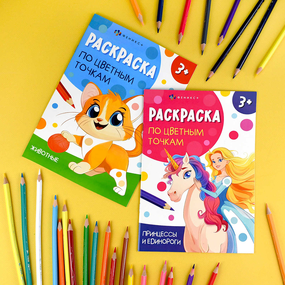 картинка Раскраска 71088 Животные, 165*235 мм, 4 листа 