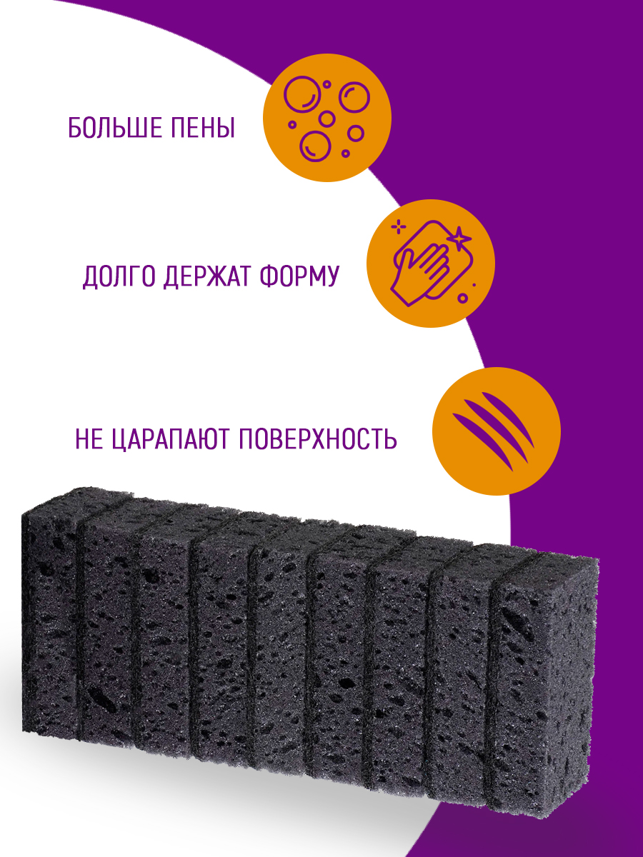 Губка для мытья посуды Ладушки крупнопористые, цвет: черный, 10 шт