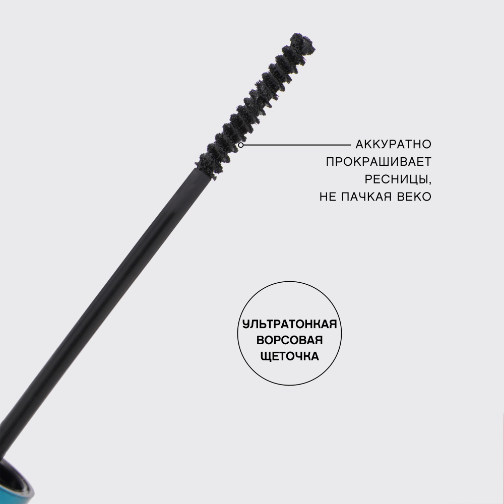 картинка Тушь для ресниц Vivienne Sabo Ultra Slim Brush с ультратонкой кистью, черный, 9 мл 