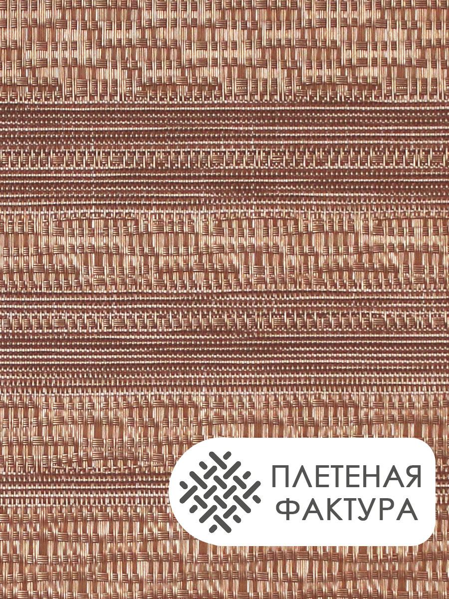 Термосалфетка кухонная (плейсмат) TSPP-01 Полосы 30*45 см, ПВХ, медный, 1 шт