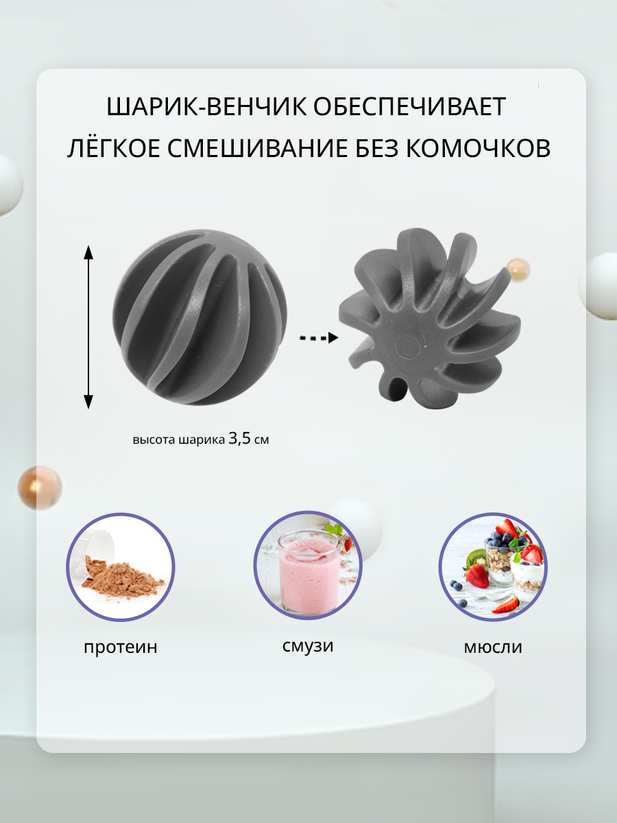 Шейкер спортивный бутылка для спортивного питания протеина 0,5л, цвет черный