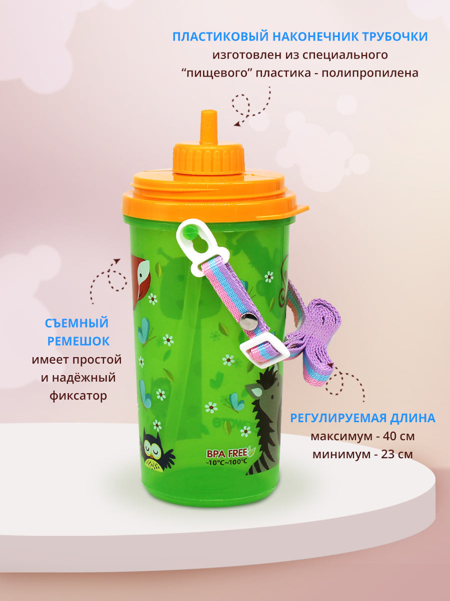 Бутылка для воды E-91(T) детская с трубочкой, пластик, 0,5 л, зеленый