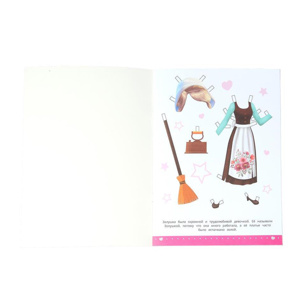 картинка Игра Умка Вырезалка,наряди маленькую Золушку,,А4, 205*280 мм, 8 страниц 