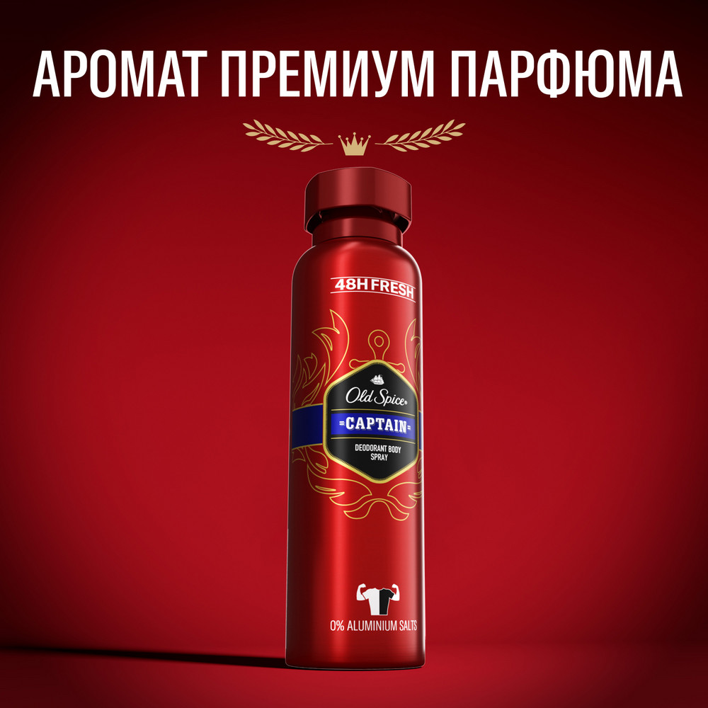картинка Дезодорант мужской Old Spece Captain, спрей, 150 мл 