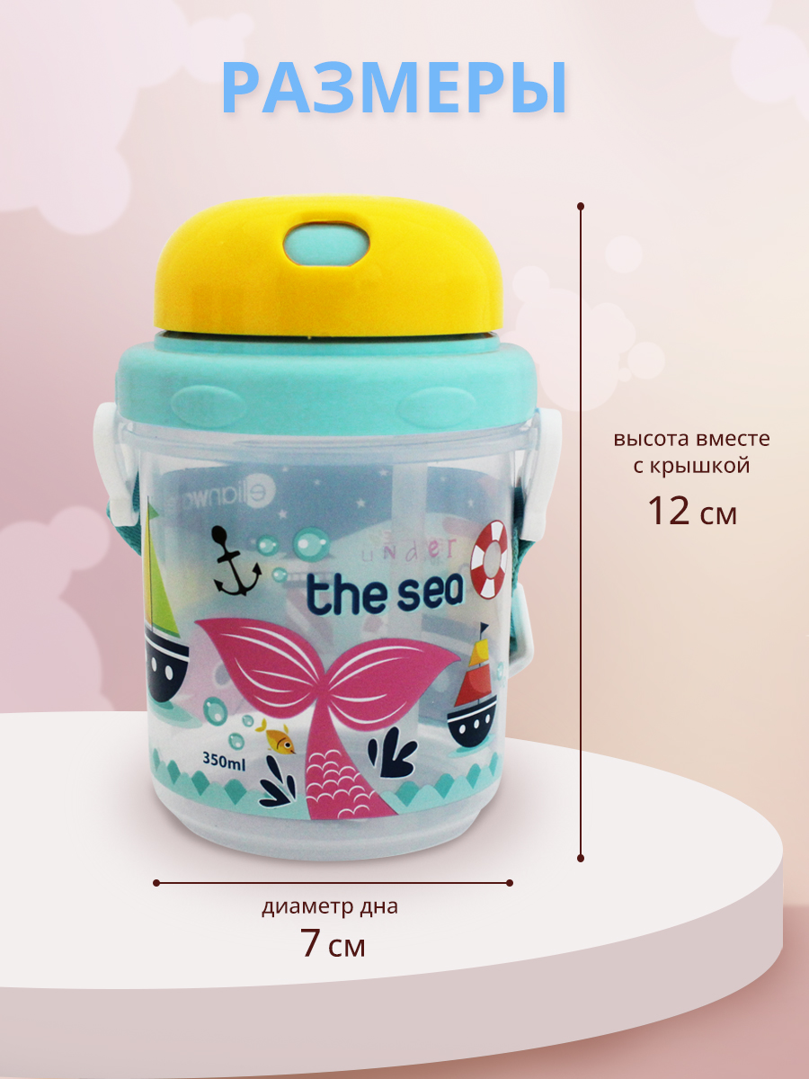 Бутылка для воды E-556/2 детская, пластик, 0,35 л, желтый