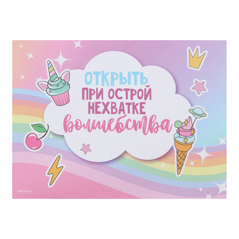 Набор для праздника 7099456 С ДР Милого человека