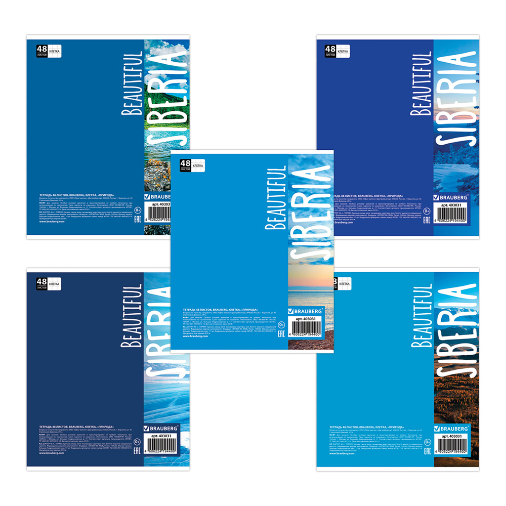 Тетрадь Brauberg 403031 клетка, обложка картон, Природа, 5 дизайнов, 48 листов
