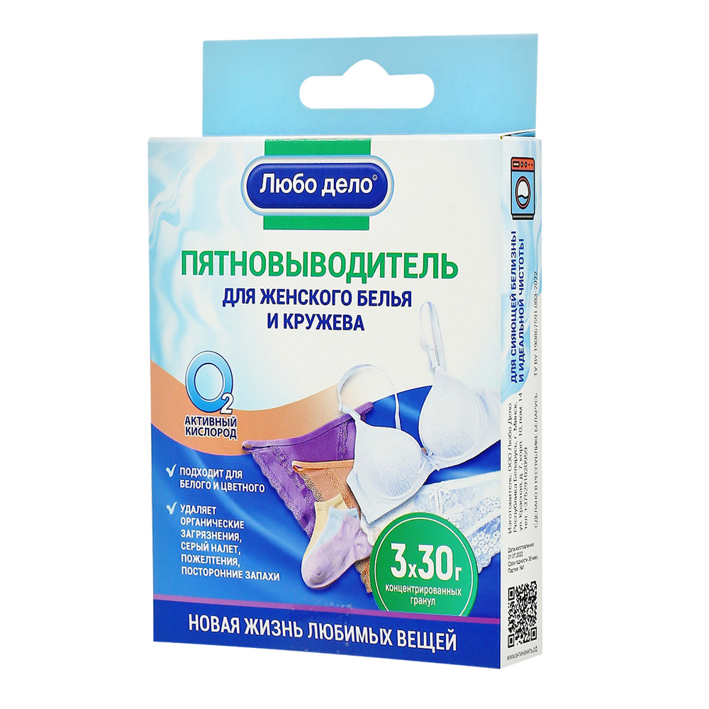 картинка Пятновыводитель Любо Дело Активные гранулы для женского белья и кружева, 3 штуки по 30 г 