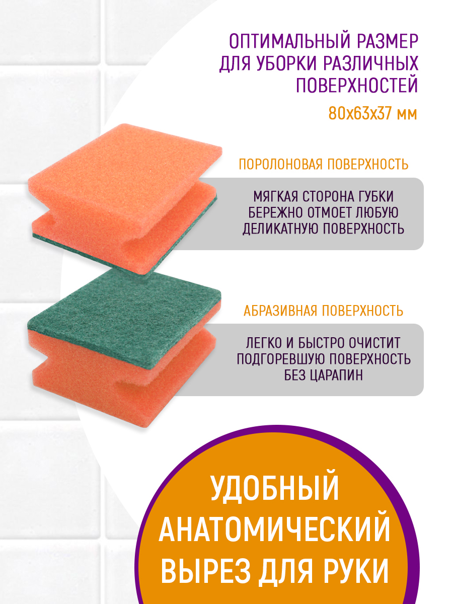 Губка для мытья посуды Ладушки Комфорт, 3 шт