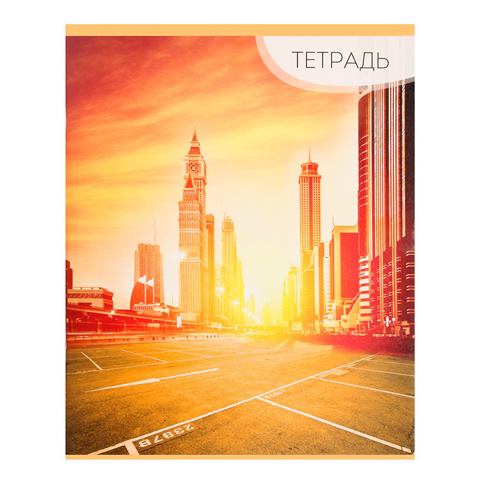 Тетрадь Calligrata 3099743 линия, Город, обложка картон, 4 дизайна, 96 листов