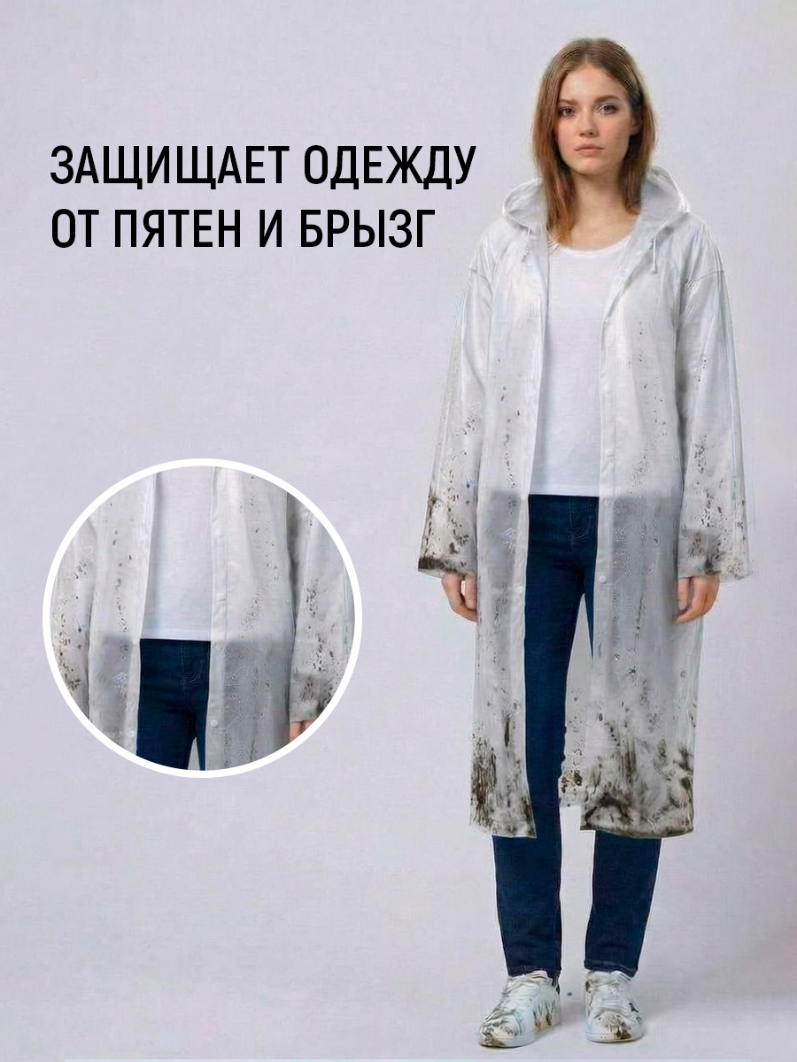 картинка Влагозащитный плащ-дождевик PD-08-5 EVA, белый 