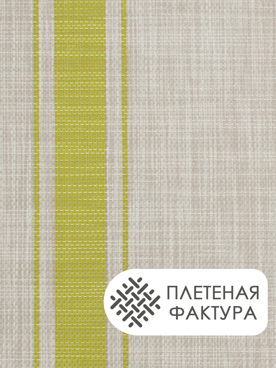Термосалфетка кухонная (плейсмат) 30*45 Рогожка бежевая. Набор из 4 штук полосы зеленые