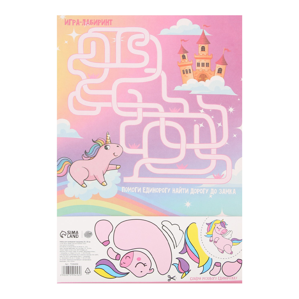 Набор для праздника 7099456 С ДР Милого человека