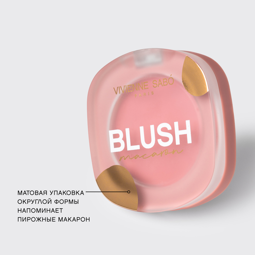 картинка Румяна матовые Vivienne Sabo Macaron, нежно-розовый, тон 03 