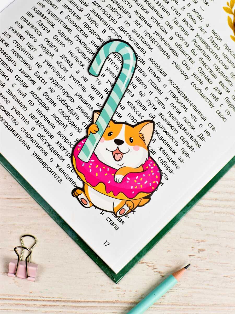 Закладка для книг Феникс 65146 фигурная вырубка, Корги 67*120 мм