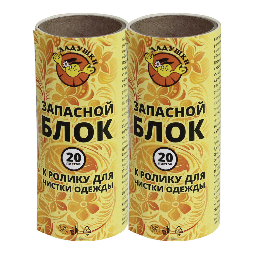 Сменный блок ролика для чистки Ладушки 20 л, 2 шт